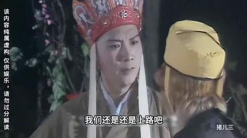 西游记搞笑解说,笑破天庭，闹翻妖界